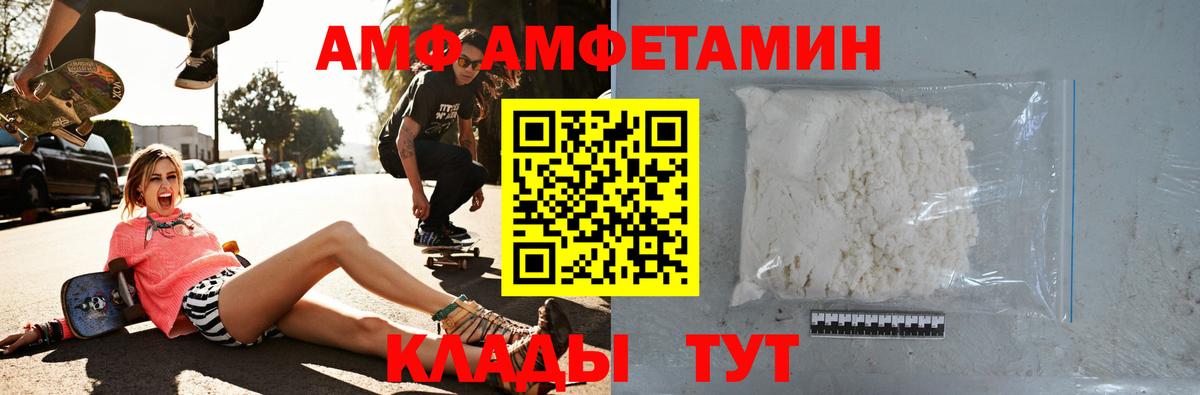 АМФЕТАМИН Розовый Котельники