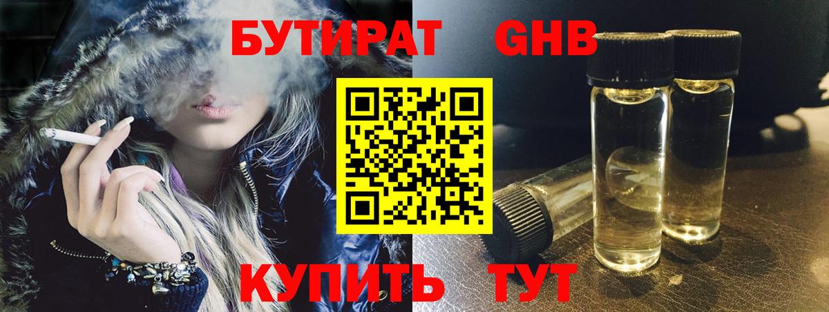 БУТИРАТ оксана Котельники