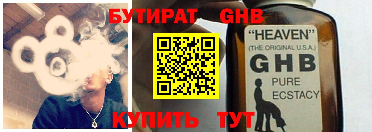 Бутират  Бутират оксана  Вход с VPN  Котельники 