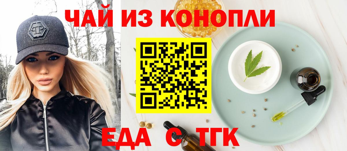 Canna-Cookies конопля Котельники