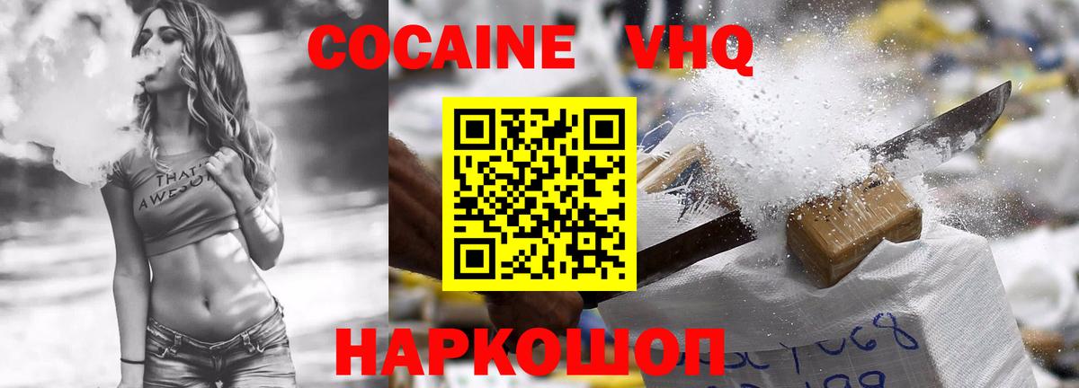 COCAIN Эквадор Котельники