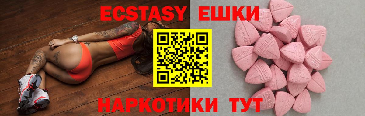Ecstasy  Вход с VPN  Ecstasy ешки  мега как войти  Экстази Punisher  Котельники 
