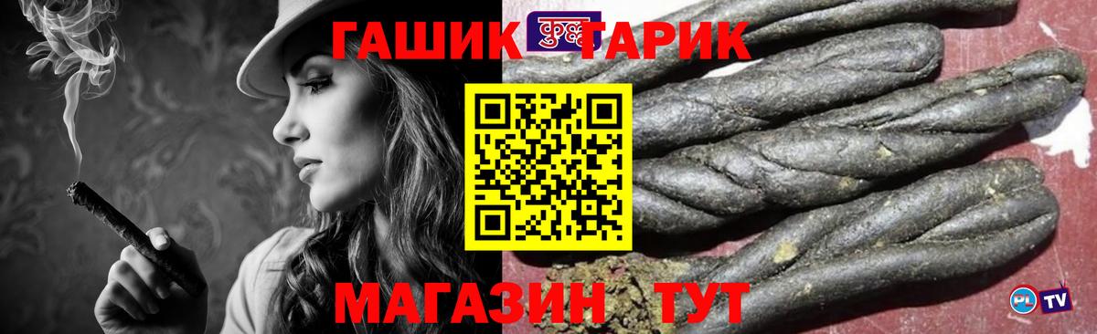 ГАШИШ Cannabis Котельники