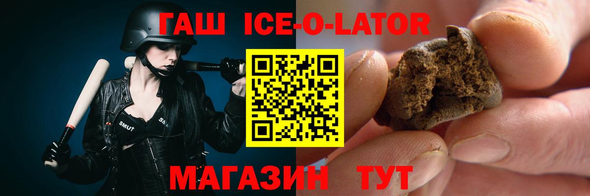 ГАШ  ГАШ хэш  Гашиш индика сатива  Вход с VPN  Котельники 