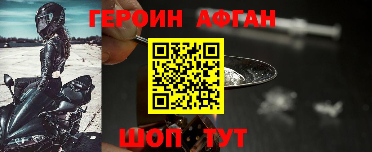 Котельники  ГЕРОИН хмурый  Вход с VPN 