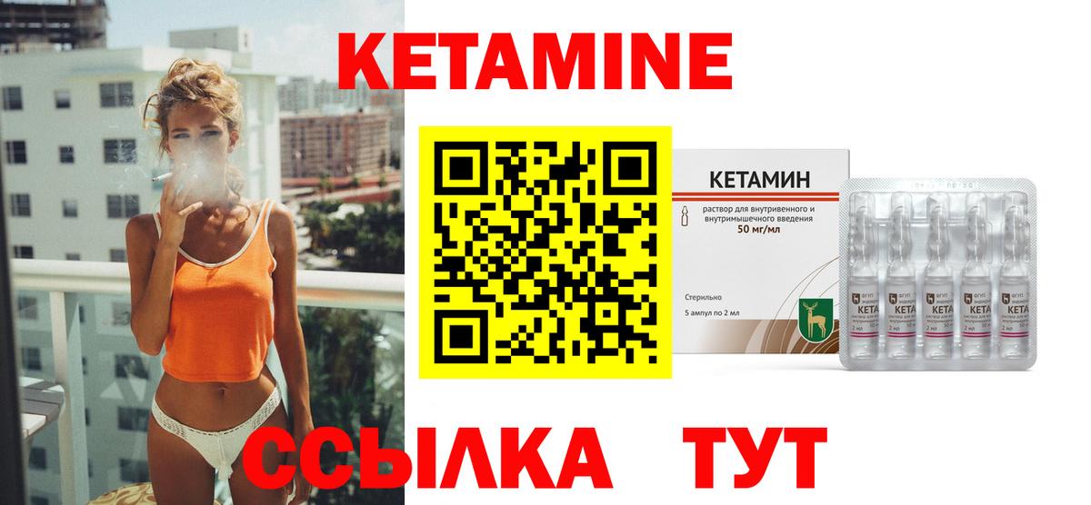 Котельники  Кетамин VHQ  КЕТАМИН ketamine  Вход с VPN 