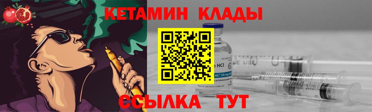 КЕТАМИН ketamine Котельники