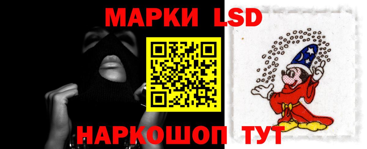 LSD-25 экстази кислота Котельники