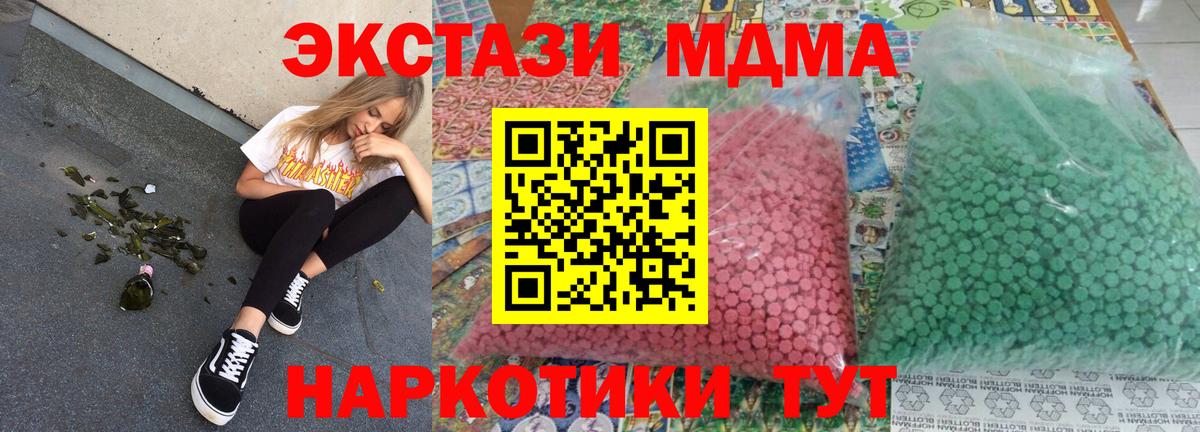 MDMA молли  Вход с VPN  Котельники  MDMA VHQ 