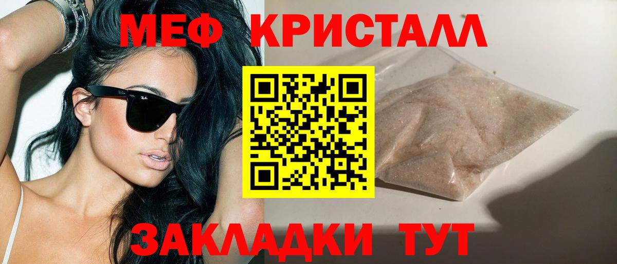 Мефедрон  Котельники