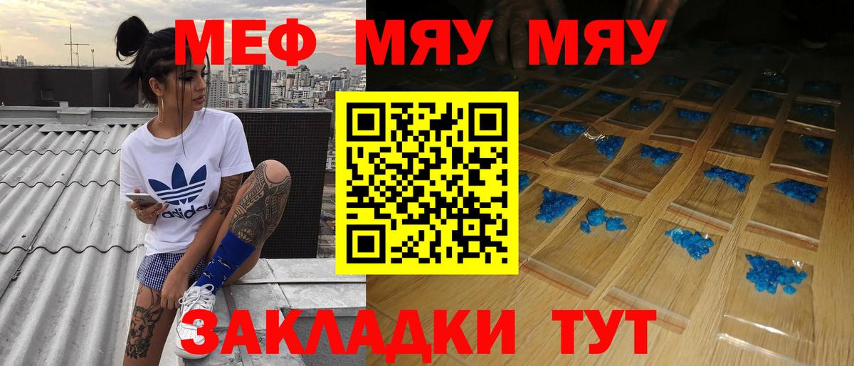 Котельники  МЕФ  Вход с VPN  Меф мука  Меф 