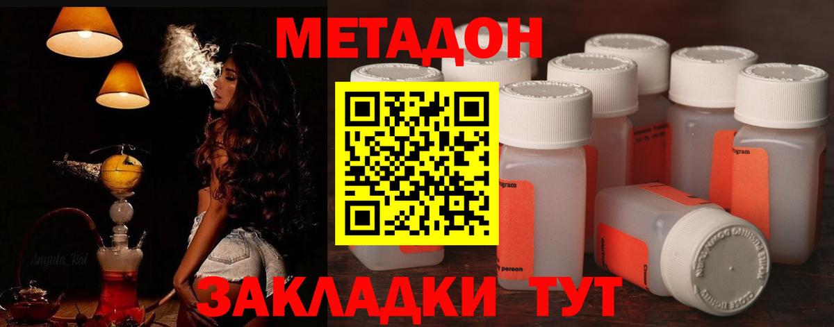 МЕТАДОН кристалл  Вход с VPN  Метадон белоснежный  Котельники 