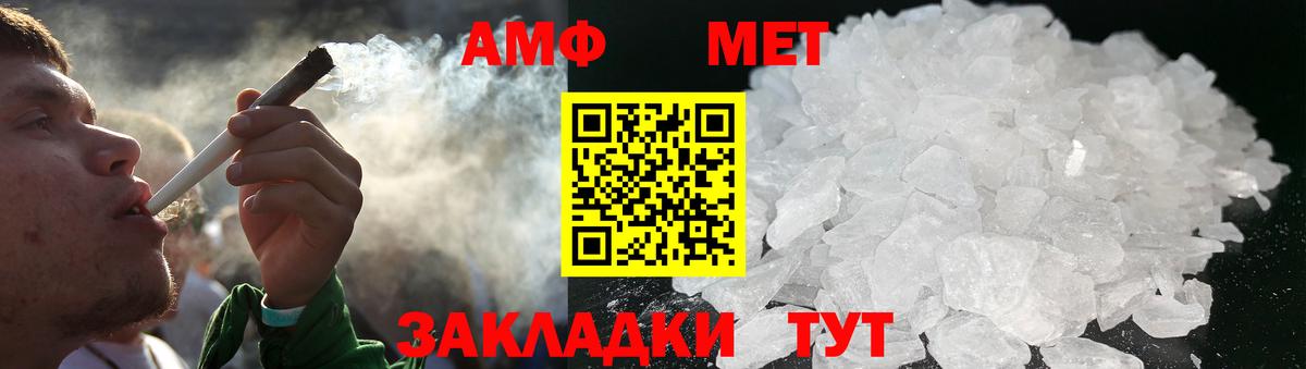 Метамфетамин мет Котельники