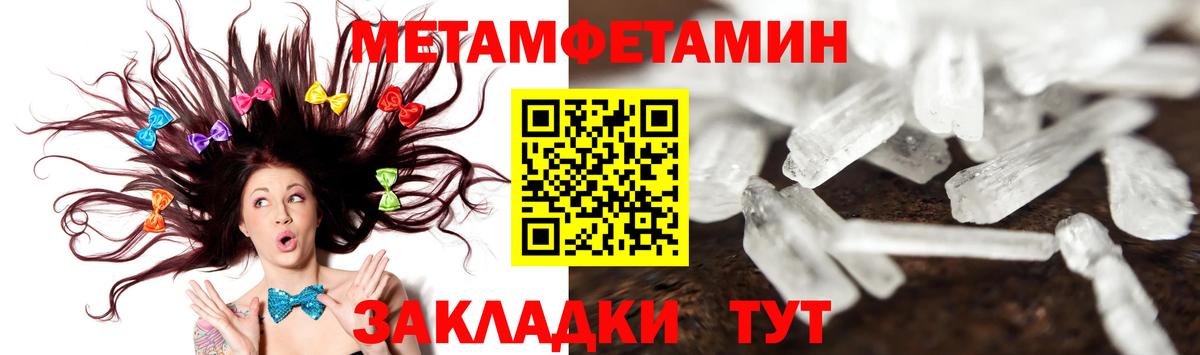 Котельники  Первитин  Вход с VPN  Первитин Methamphetamine 