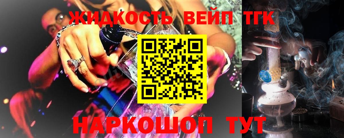 Дистиллят ТГК жижа Котельники