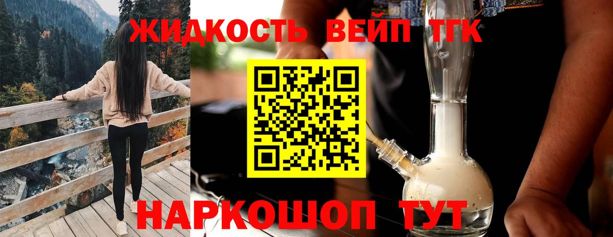 Дистиллят ТГК THC oil  Вход с VPN  Дистиллят ТГК THC oil  Котельники 