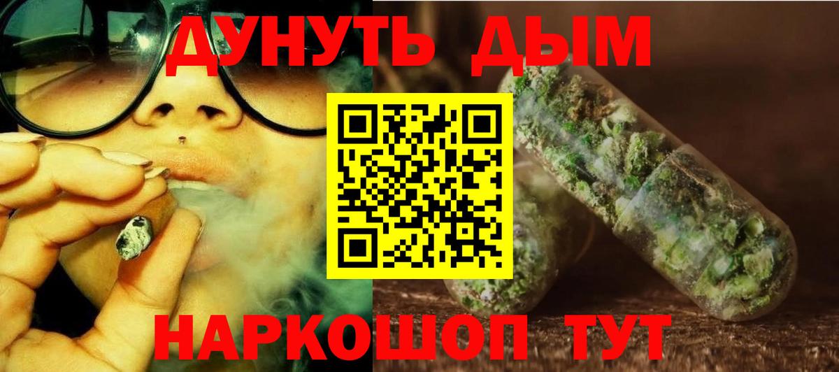 Бошки марихуана THC 21%  Каннабис сатива  Котельники  Вход с VPN 